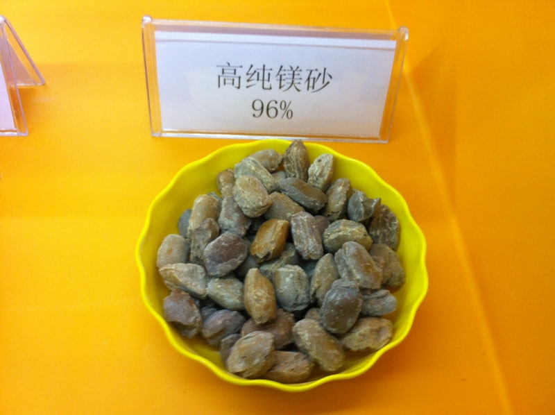 高純鎂砂