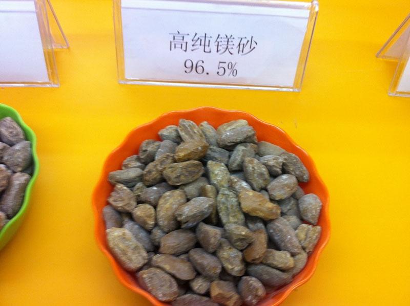 高純鎂砂