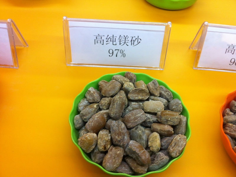 高純鎂砂