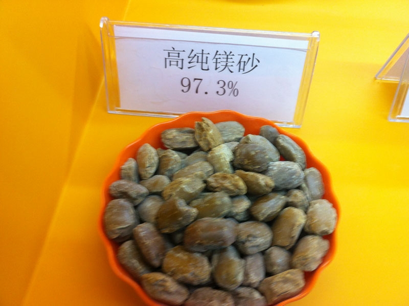 高純鎂砂