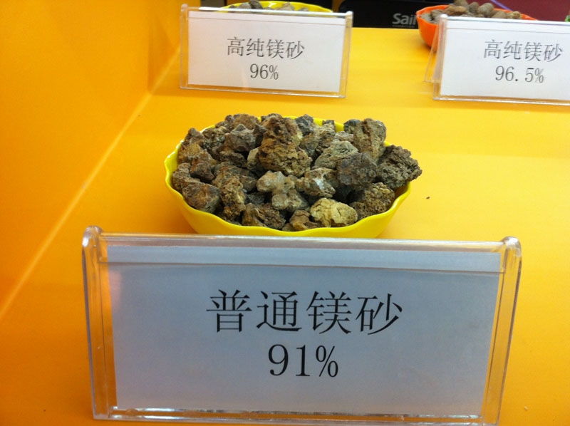 鎂砂