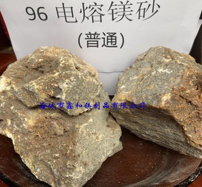 96普通電熔