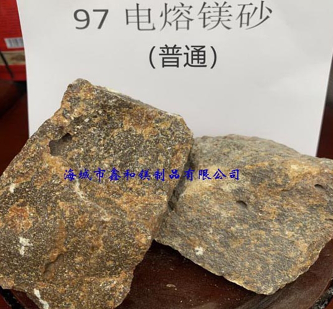 97普通電熔