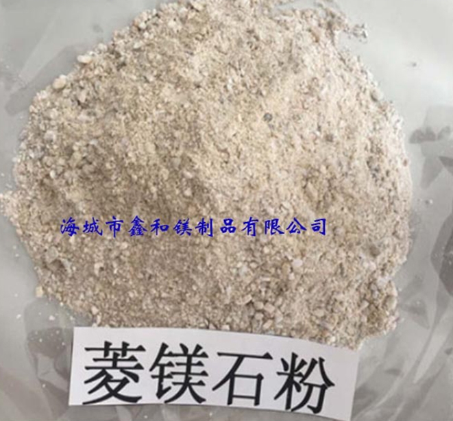 菱鎂石粉0-3
